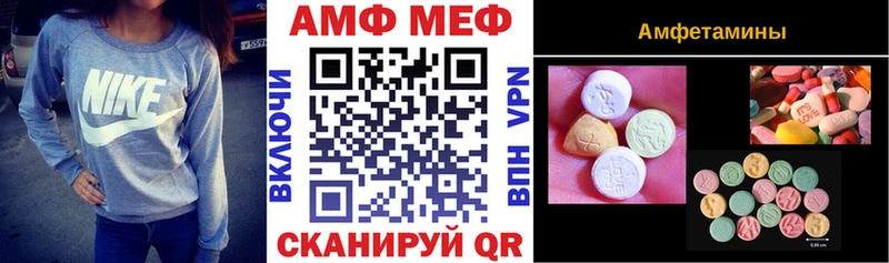 АМФЕТАМИН 98%  купить наркотик  Абаза 