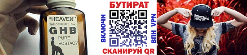 БУТИРАТ оксана  купить наркотик  Абаза 