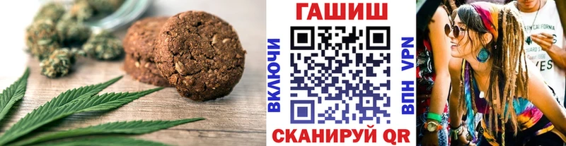 площадка состав  Абаза  Печенье с ТГК конопля 