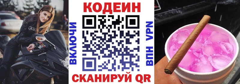 сколько стоит  Абаза  Кодеиновый сироп Lean Purple Drank 